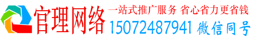 秦都官理百度搜索推广